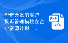 第3页 后端开发 技术文章 php中文网